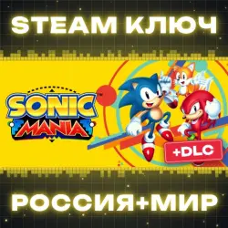 Sonic Mania Bundle (+DLC) КЛЮЧ