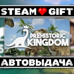 Prehistoric Kingdom • Steam • Россия и другие регионы