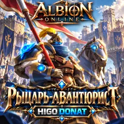 Albion Online | Knight Adventurer | Character Skin