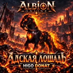 Albion Online | Hell's Horse | Mount Skin