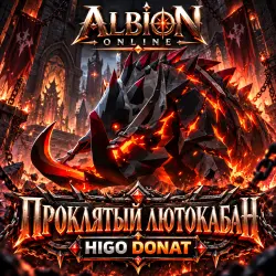 Albion Online | Cursed Direboar | Mount Skin