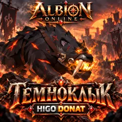 Albion Online | Darkfang | Mount Skin