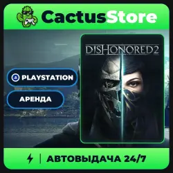 Dishonored 2 — аренда для PS5/PS4 (П2, П3)