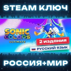 Sonic Colors: Ultimate КЛЮЧ
