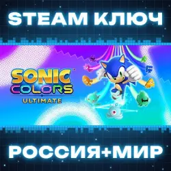 Sonic Colors: Ultimate КЛЮЧ