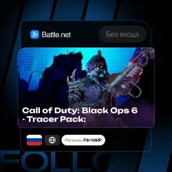 Россия / Мир | Call of Duty: Black Ops 6 - Tracer Pack… | Могу без входа | Выбор региона | Мгновенно