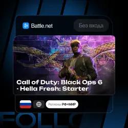 Россия / Мир | Call of Duty: Black Ops 6 - Hella Fresh… | Могу без входа | Выбор региона | Мгновенно