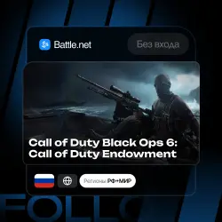 Россия / Мир | Call of Duty Black Ops 6: Call of Duty… | Могу без входа | Выбор региона | Мгновенно