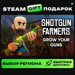 Shotgun Farmers | ВЫБОР РЕГИОНА |STEAM GIFT