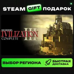 Sid Meier's Civilization III Complete | ВЫБОР РЕГИОНА |STEAM GIFT