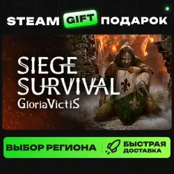 Siege Survival: Gloria Victis | ВЫБОР РЕГИОНА |STEAM GIFT