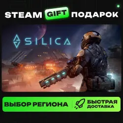 Silica | ВЫБОР РЕГИОНА |STEAM GIFT
