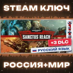 Warhammer 40,000: Sanctus Reach (Classic) - Complete Edition (+3 DLC) КЛЮЧ