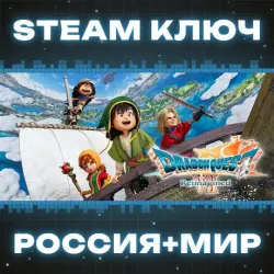 DRAGON QUEST VII Reimagined КЛЮЧ