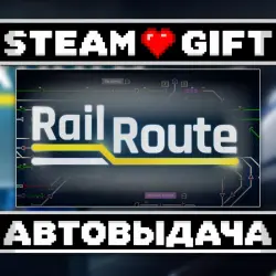 Rail Route • Steam • Россия и другие регионы
