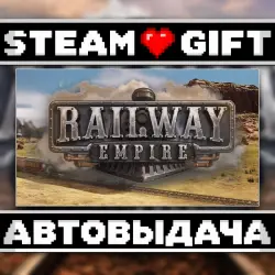 Railway Empire • Steam • Россия и другие регионы