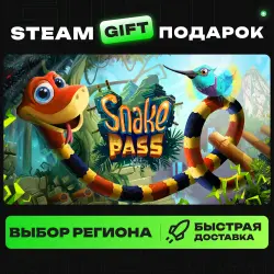 Snake Pass | ВЫБОР РЕГИОНА |STEAM GIFT