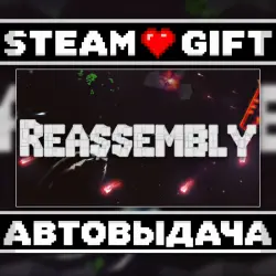 Reassembly • Steam • Россия и другие регионы