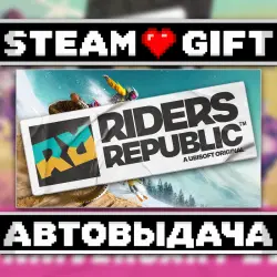 Riders Republic • Steam • Россия и другие регионы