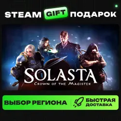 Solasta: Crown of the Magister | ВЫБОР РЕГИОНА |STEAM GIFT