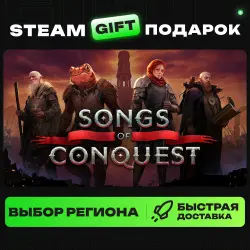 Songs of Conquest | ВЫБОР РЕГИОНА |STEAM GIFT