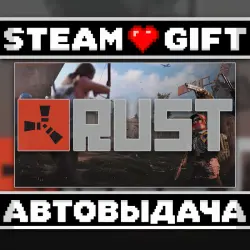 Rust • Steam • Россия и другие регионы