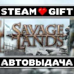 Savage Lands • Steam • Россия и другие регионы