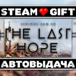 Serious Sam VR: The Last Hope • Steam • Россия и другие регионы