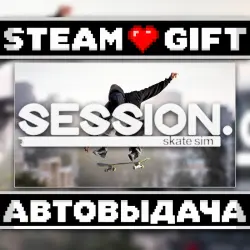 Session: Skate Sim • Steam • Россия и другие регионы