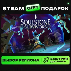 Soulstone Survivors | ВЫБОР РЕГИОНА |STEAM GIFT