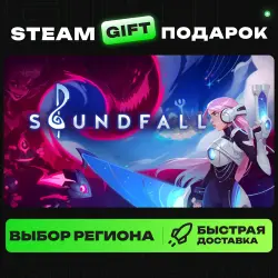 Soundfall | ВЫБОР РЕГИОНА |STEAM GIFT