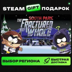 South Park: The Fractured But Whole | ВЫБОР РЕГИОНА |STEAM GIFT