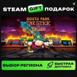 South Park: The Stick of Truth | ВЫБОР РЕГИОНА |STEAM GIFT