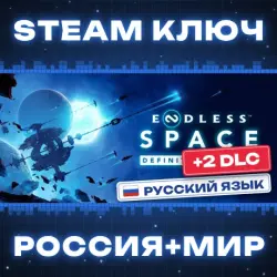 ENDLESS Space - Definitive Edition (+2 DLC) КЛЮЧ