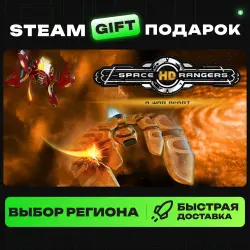Space Rangers HD: A War Apart | ВЫБОР РЕГИОНА |STEAM GIFT