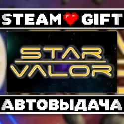 Star Valor • Steam • Россия и другие регионы