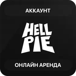 Hell Pie | Аренда Онлайн Аккаунта | Steam | Автовыдача