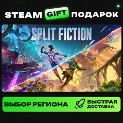 Split Fiction | ВЫБОР РЕГИОНА |STEAM GIFT