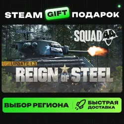 Squad 44 | ВЫБОР РЕГИОНА |STEAM GIFT