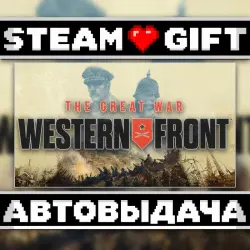 The Great War: Western Front • Steam • Россия и другие регионы