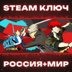 Persona 4 Arena Ultimax КЛЮЧ