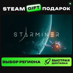 Starminer | ВЫБОР РЕГИОНА |STEAM GIFT