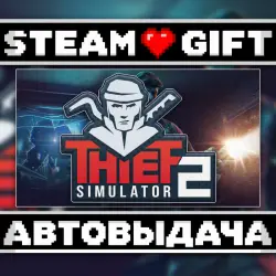 Thief Simulator 2 • Steam • Россия и другие регионы