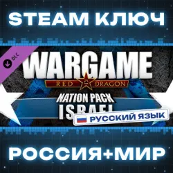 Wargame: Red Dragon - Nation Pack: Israel