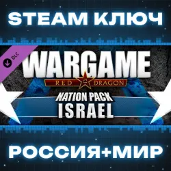 Wargame: Red Dragon - Nation Pack: Israel