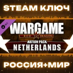 Wargame: Red Dragon - Nation Pack: Netherlands
