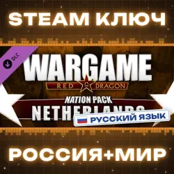 Wargame: Red Dragon - Nation Pack: Netherlands