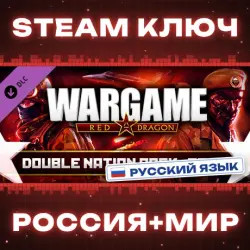 Wargame: Red Dragon - Double Nation Pack: REDS