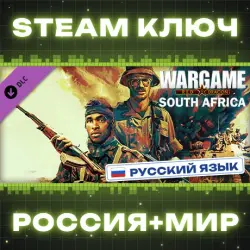 Wargame: Red Dragon - Nation Pack: South Africa