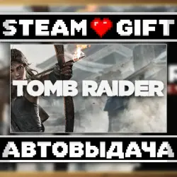 Tomb Raider • Steam • Россия и другие регионы